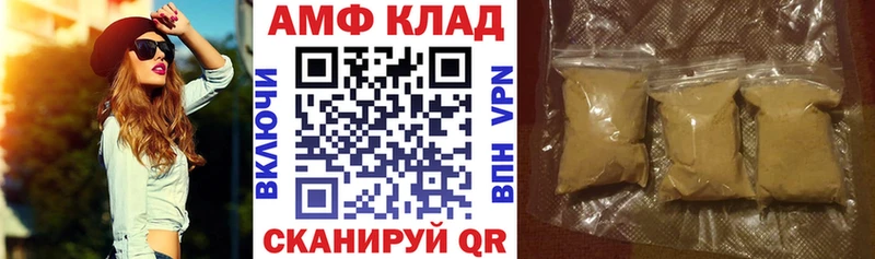Amphetamine VHQ  Калининск 