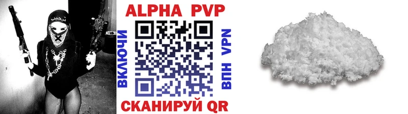 Альфа ПВП крисы CK Калининск
