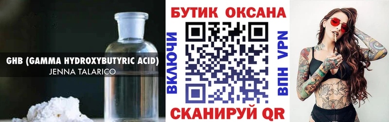 купить наркотики сайты  Калининск  Бутират GHB 