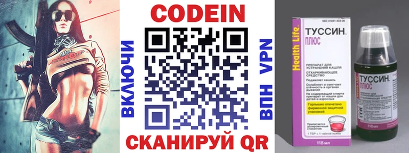 Codein Purple Drank  Калининск 