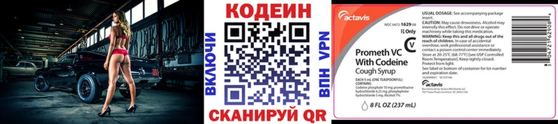 Кодеин Purple Drank Калининск