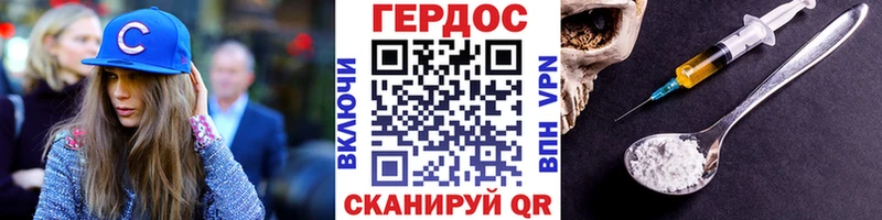 Героин афганец  Калининск 