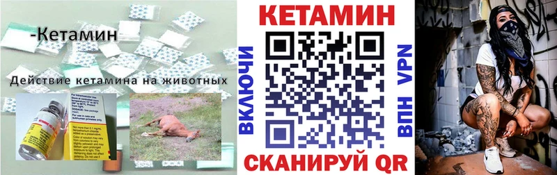 Кетамин VHQ  Калининск 