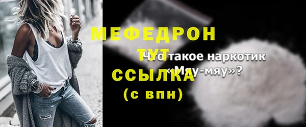 стафф Мегион