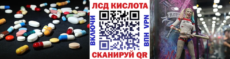 где купить наркоту  Калининск  кракен   Лсд 25 экстази кислота 