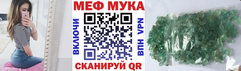 МЯУ-МЯУ mephedrone  Калининск 