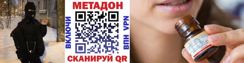 МЕТАДОН мёд Калининск